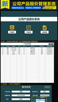 xlsx比价 xlsx格式比价素材图片 xlsx比价设计模板