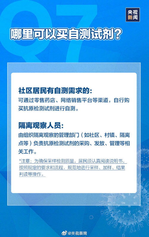 转发周知 新冠抗原自测要点